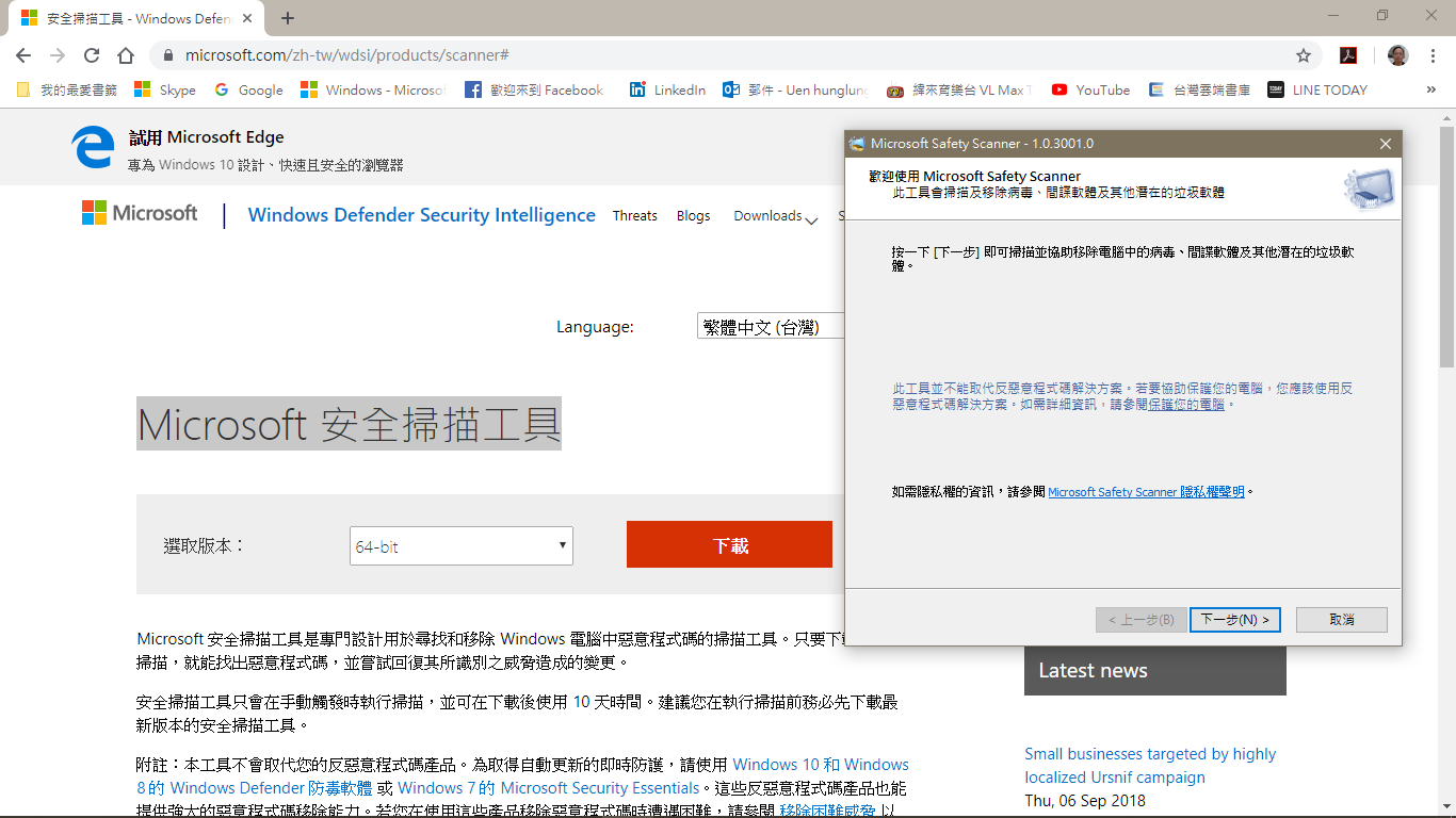 網絡頻寬被大量佔用...懷疑被木馬程式入侵(急求解決方法) - Microsoft Q&A