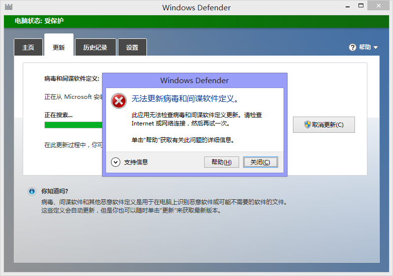 无法更新windows defender病毒库 - Microsoft Q&A