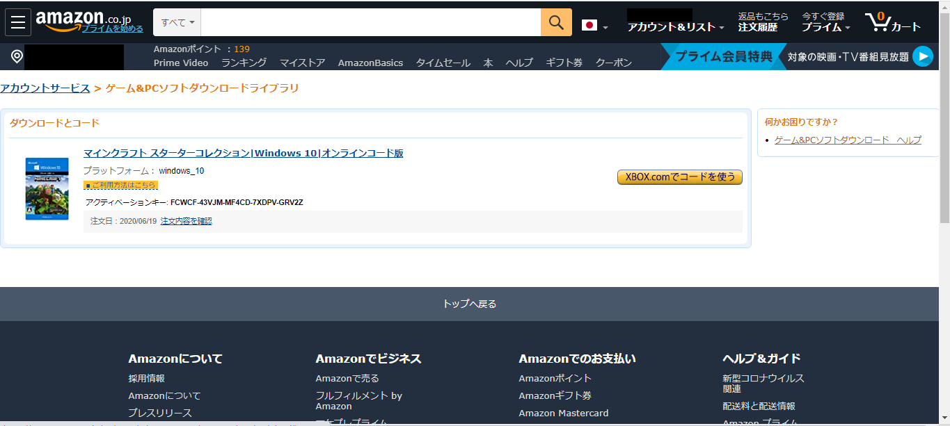 購入したゲームをインストールできない - Microsoft Q&A