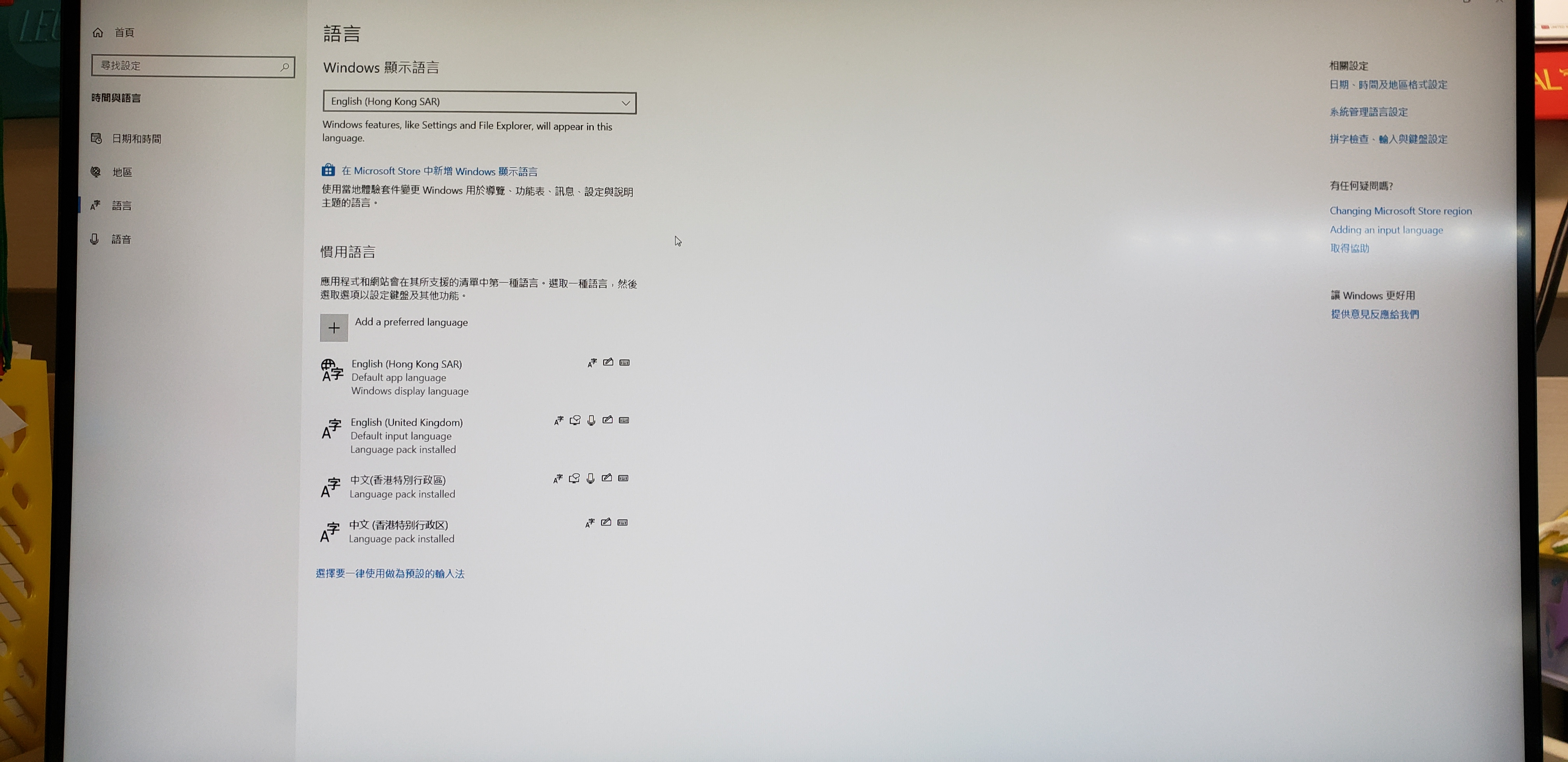 How can I change my windows 10 display language Chinese to English ...