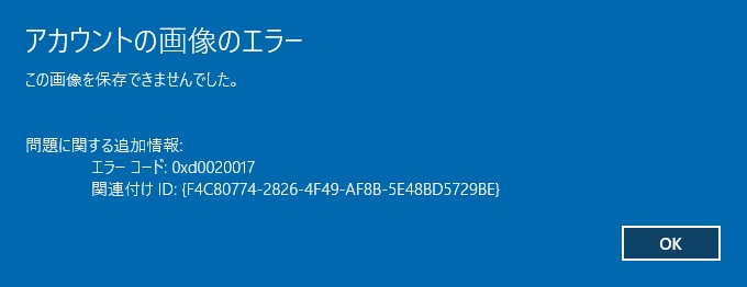 error screen