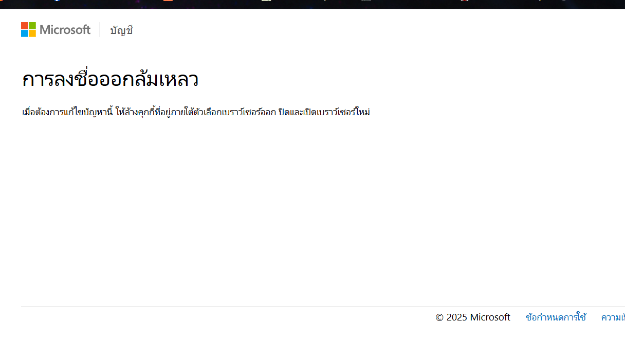 ไม่มีคำอธิบาย