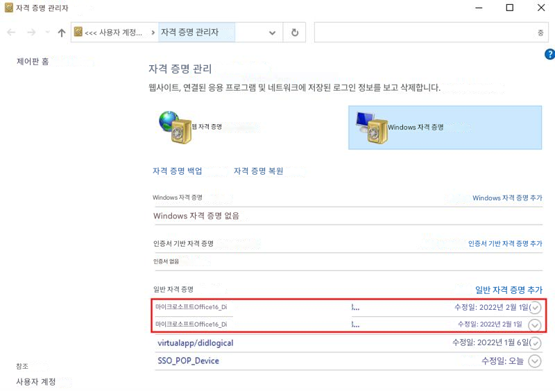 자격 증명 관리자X<<< 사용자 계정...자격 증명 관리자중제어판 홈자격 증명 관리웹사이트, 연결된 응용 프로그램 및 네트워크에 저장된 로그인 정보를 보고 삭제합니다.웹 자격 증명Windows 자격 증명자격 증명 백업자격 증명 복원Windows 자격 증명Windows 자격 증명 없음Windows 자격 증명 추가인증서 기반 자격 증명인증서 기반 자격 증명 추가인증서 없음일반 자격 증명일반 자격 증명 추가마이크로소프트Office16_Di수정일: 2022년 2월 1일(마이크로소프트Office16_Di수정일: 2022년 2월 1일virtualapp/didlogical수정일: 2022년 1월 6일(참조SSO_POP_Device수정일: 오늘?사용자 계정