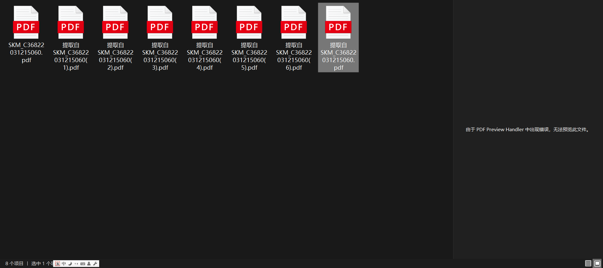 win11 资源管理器中 点击PDF文件不能显示预览，提示“由于PDF preview handler 出现错误,无法预览此文件 ...