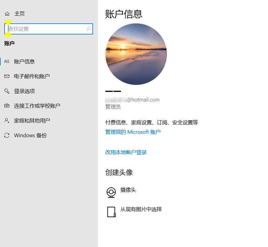 用户的图像