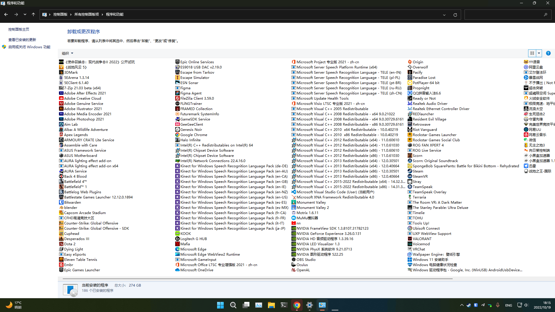 Intel Chipset Device Software无法卸载或更新？ - Microsoft Q&A