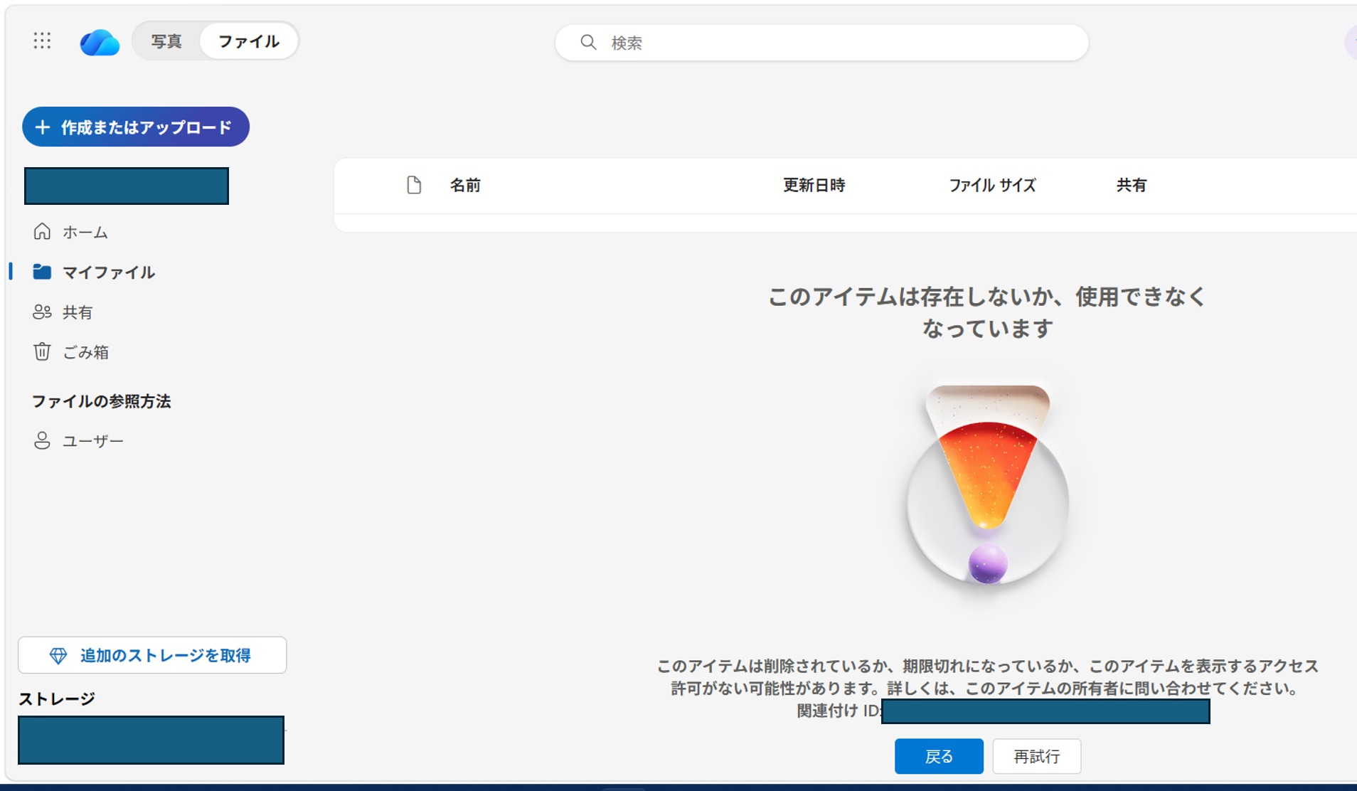ユーザーの画像