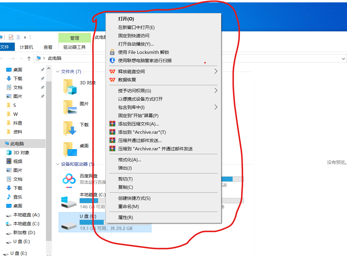 用户的图像