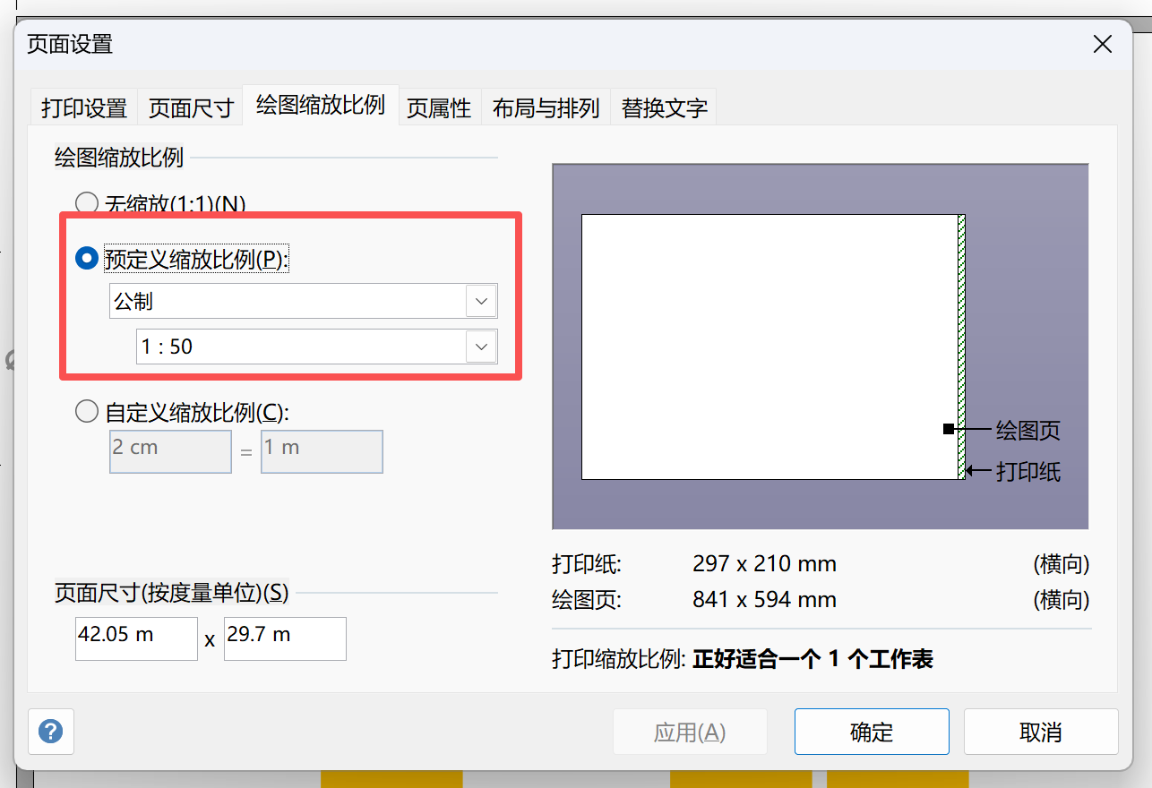 缩放比例