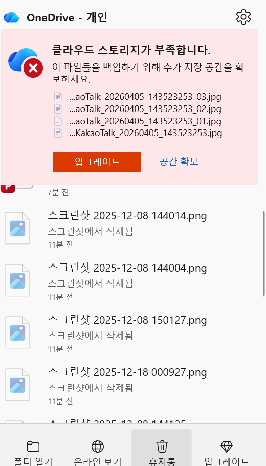 스크린샷 2026-04-05 230712