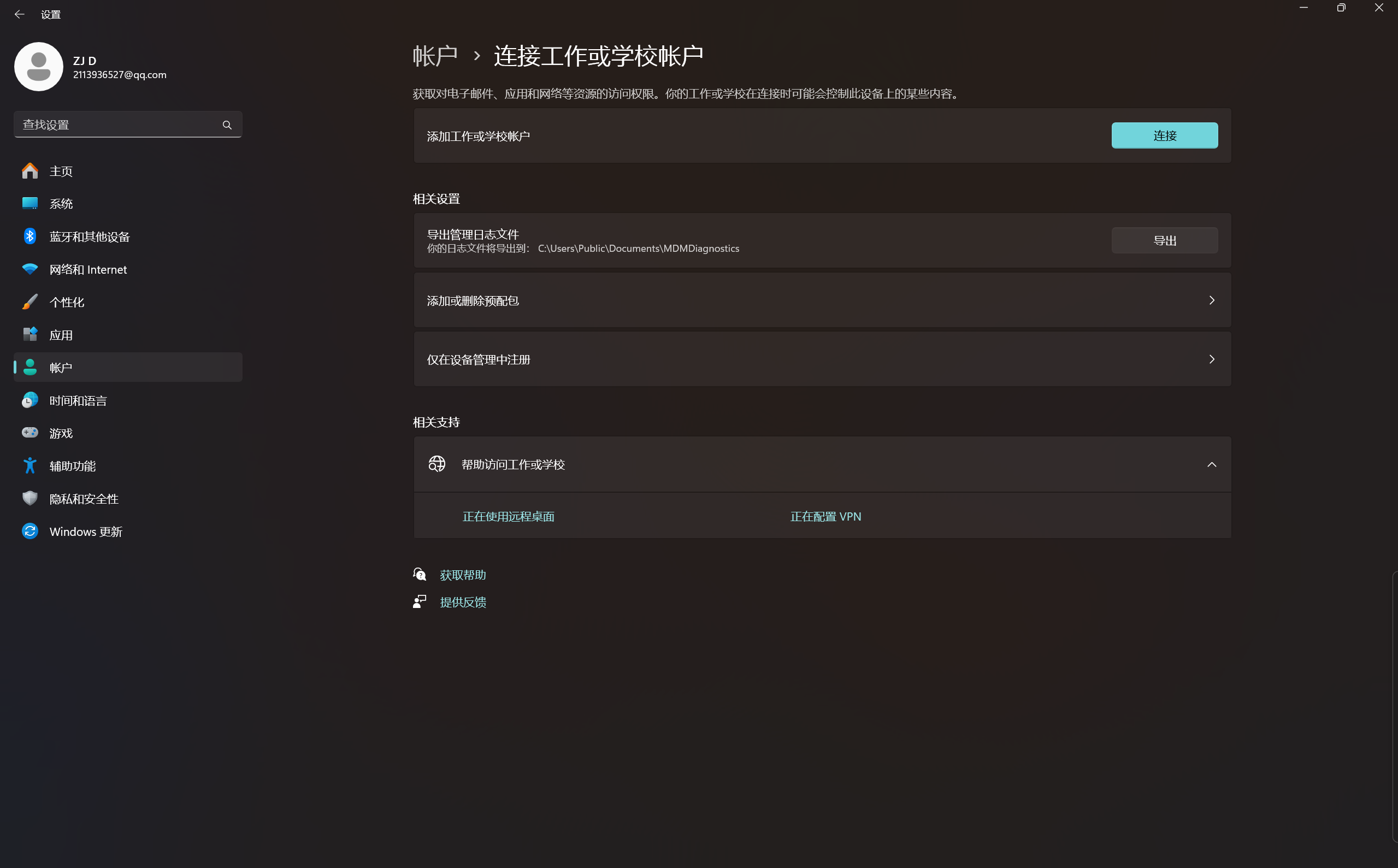 屏幕截图 2025-10-02 181704