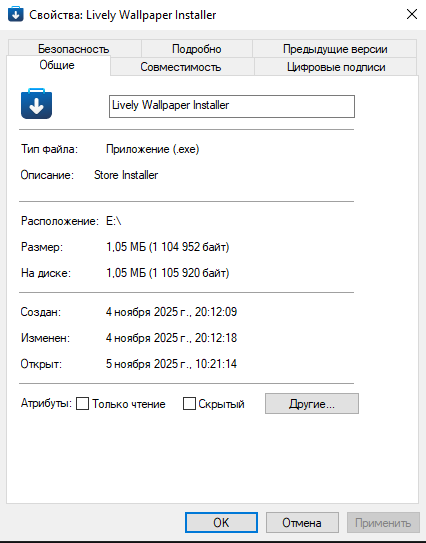 Снимок экрана 2025-11-05 102355