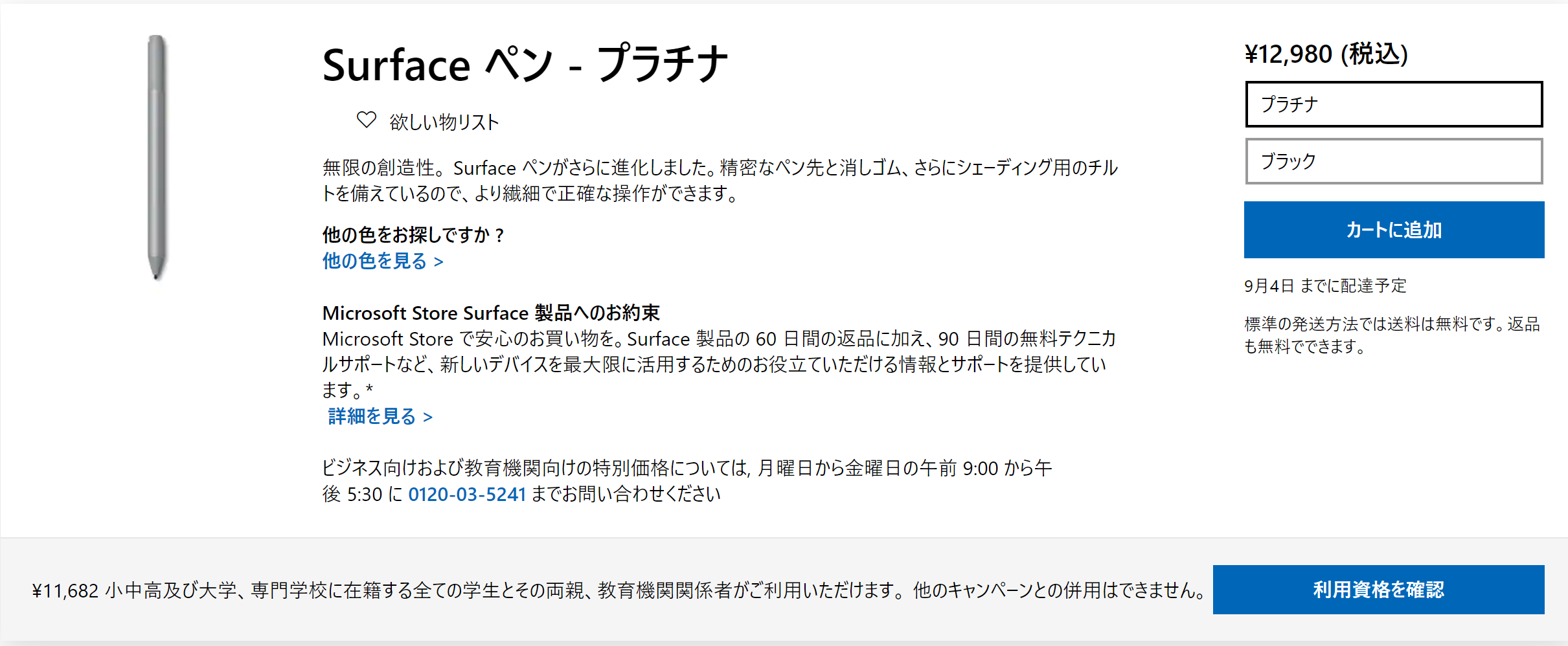 Surface ペンが画面に触れていないのに反応する - Microsoft Q&A