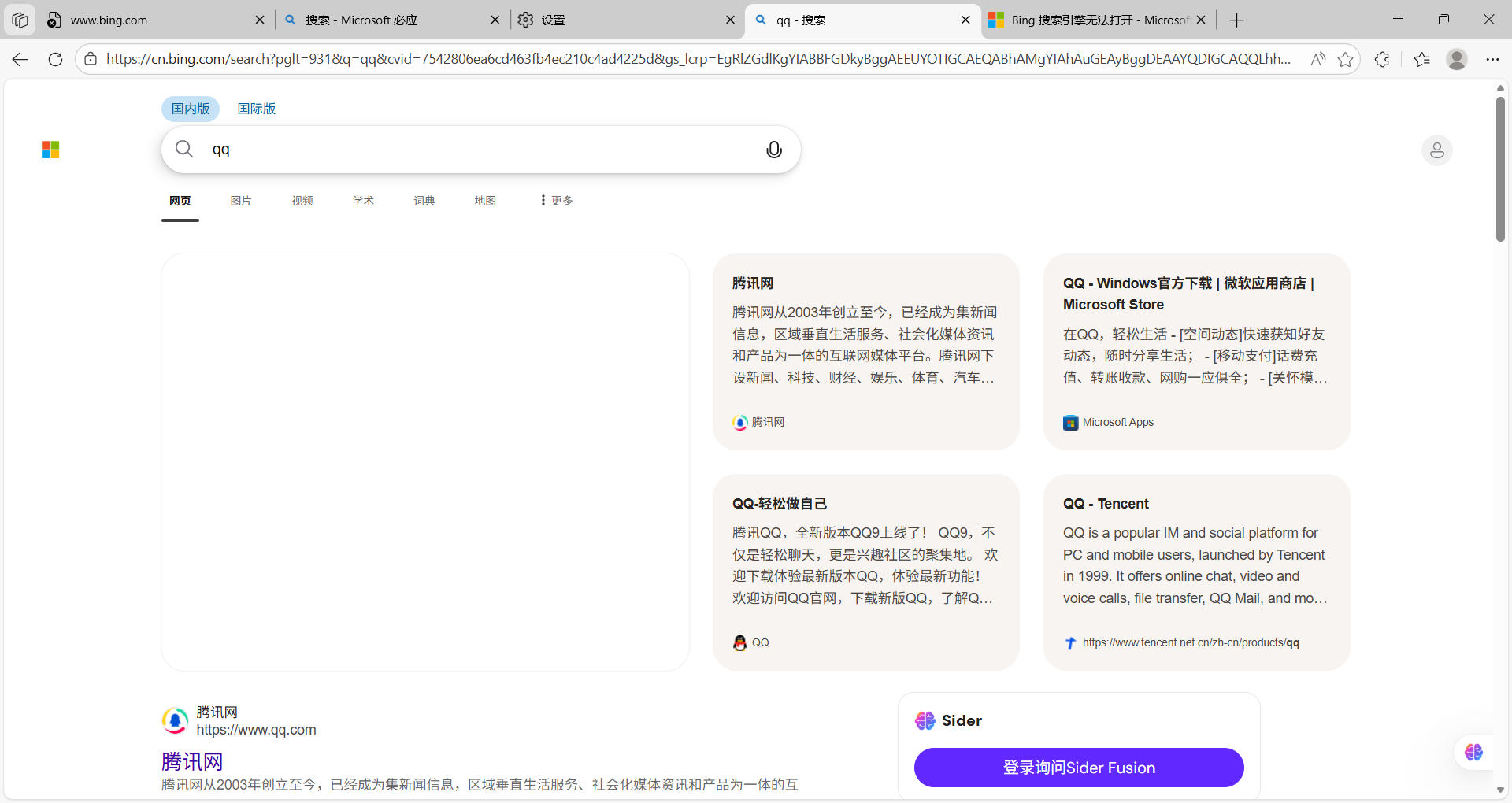 用户的图像