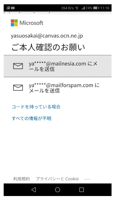 Mi様　ご確認用② マイクロソフト アカウントの 二段階認証について - Microsoft Q&A