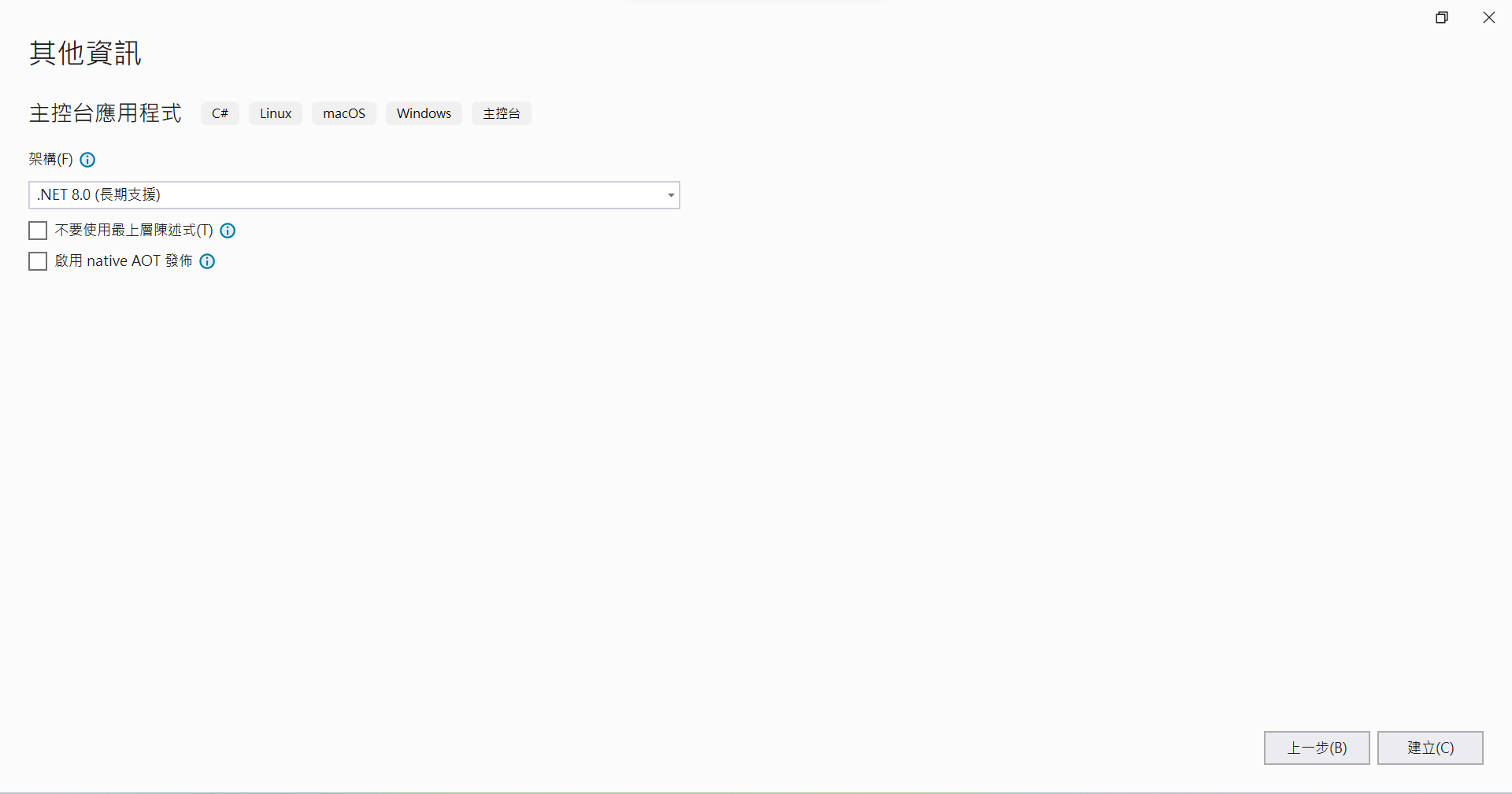 creating console project III