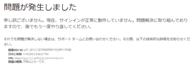 【Lv.1様】お問い合わせ品 ご連絡用 お問い合わせ｜島根電工株式会社