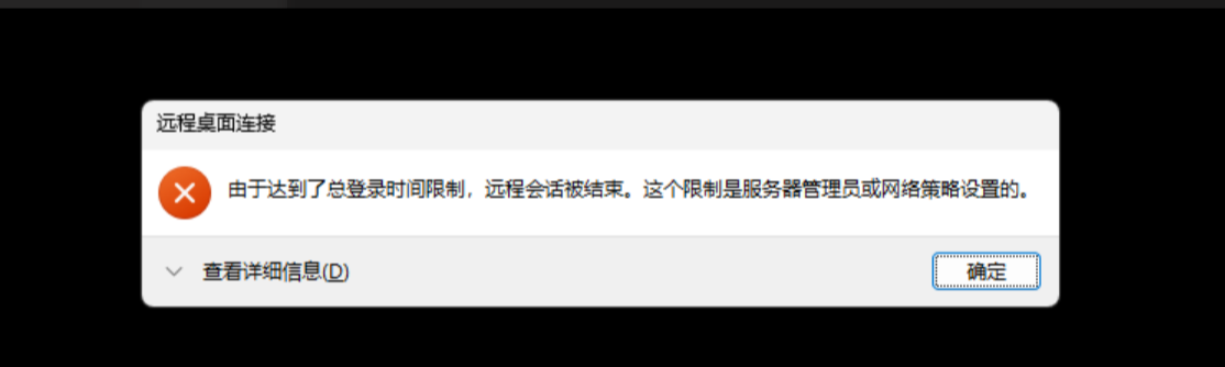The error message is shown as the graph below. When I was using RDS, it ...