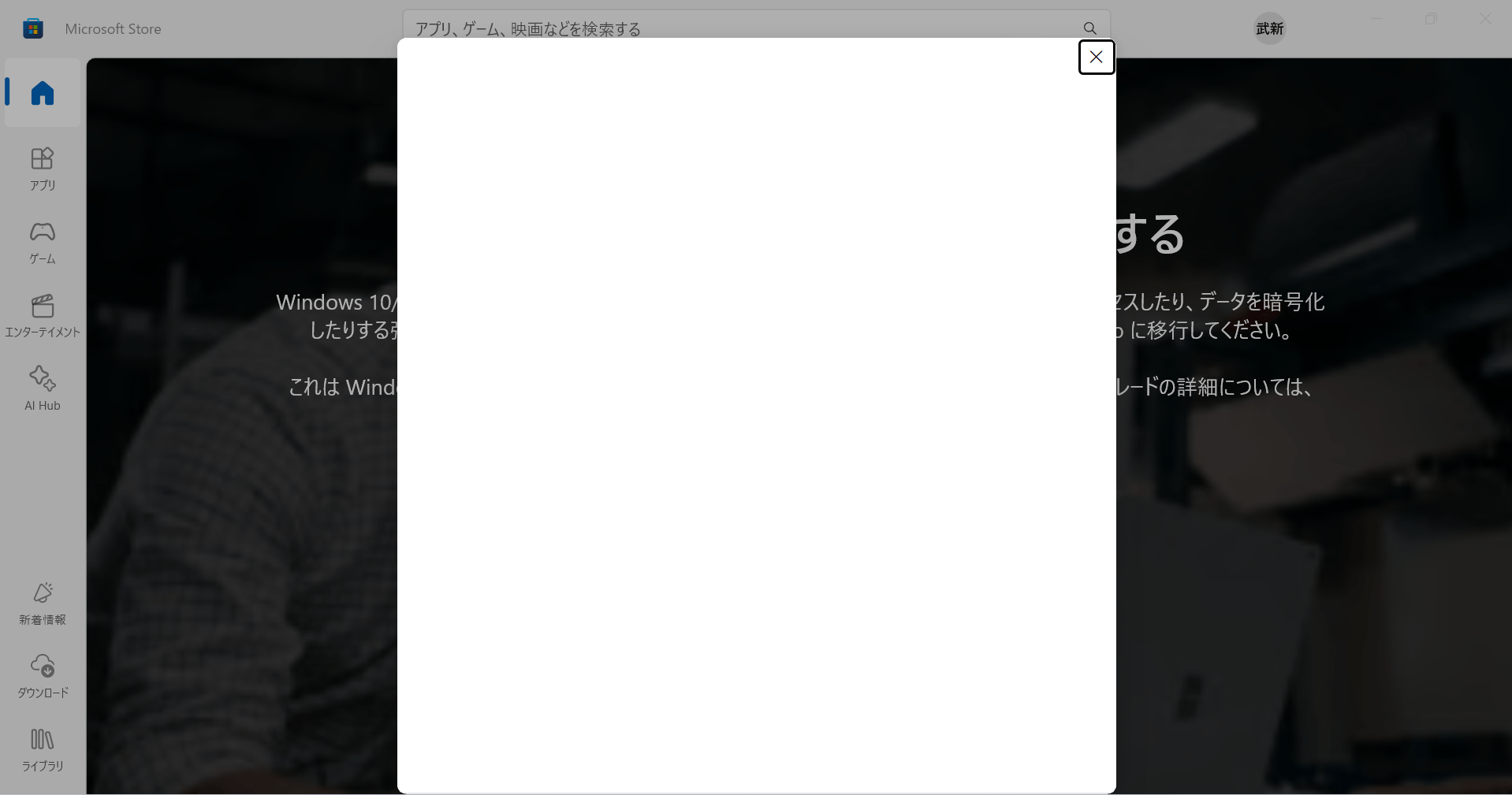 Windows11 proが購入できません。 - Microsoft Q&A