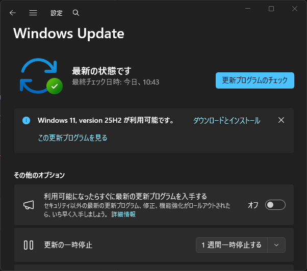 Windows11 25H2がWindows Updateから消えてしまった - Microsoft Q&A