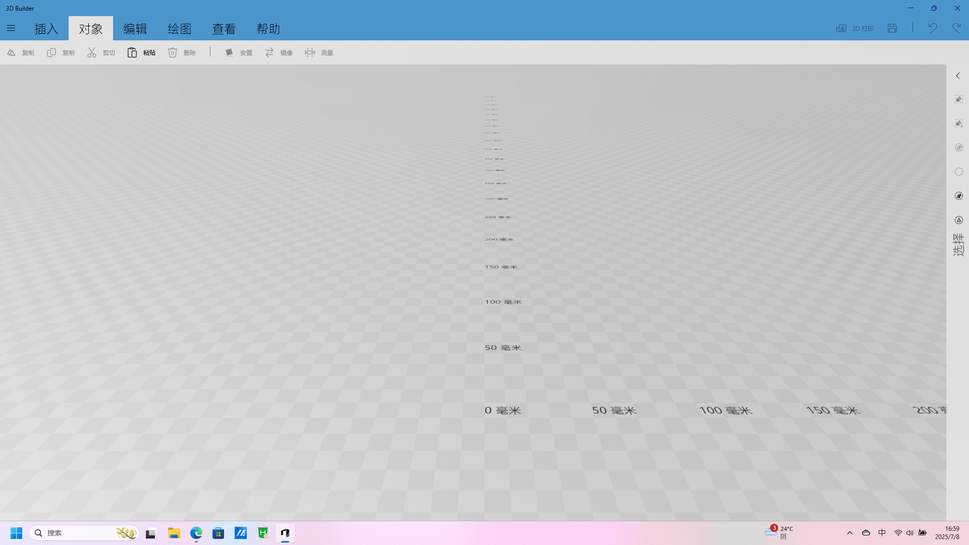 为什么3D Builder没有文本工具？ - Microsoft Q&A