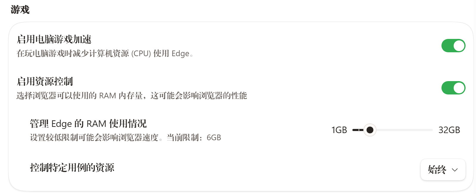设置