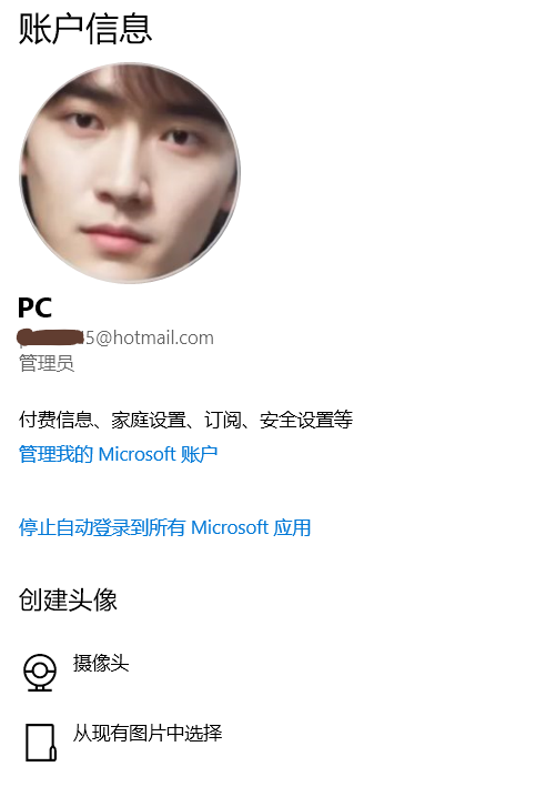 设置 账户信息