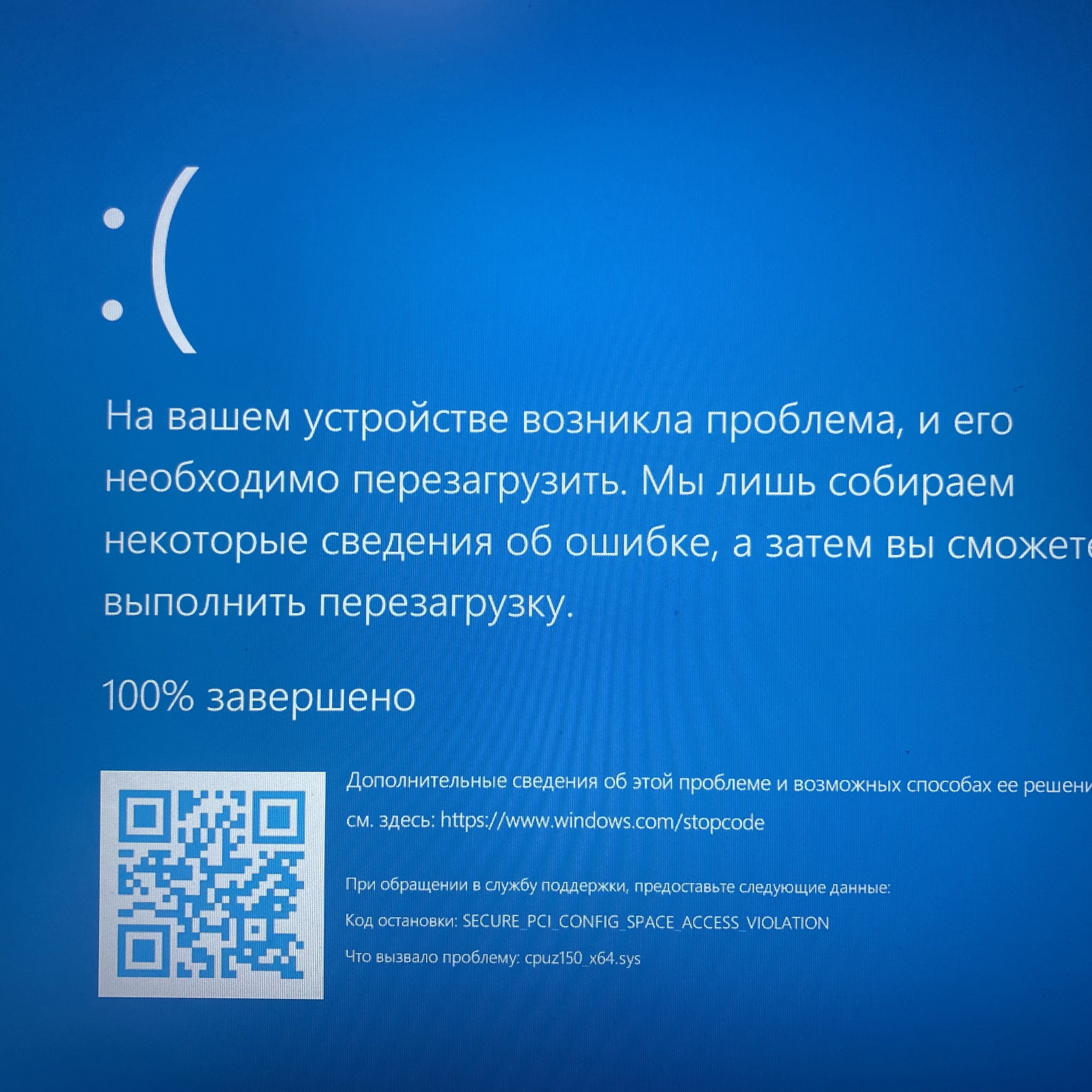 как удалить cpuz150_64_sys? - Microsoft Q&A