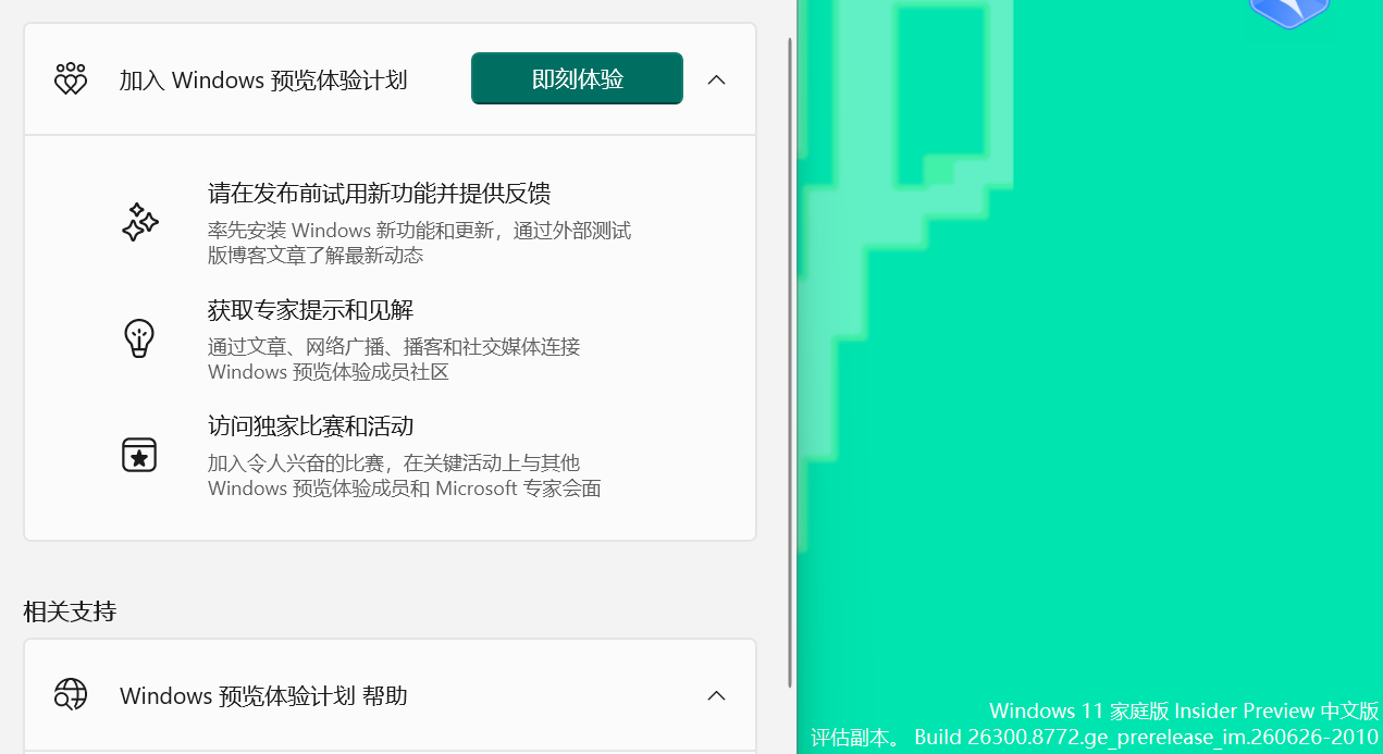 屏幕截图 2026-07-08 210131