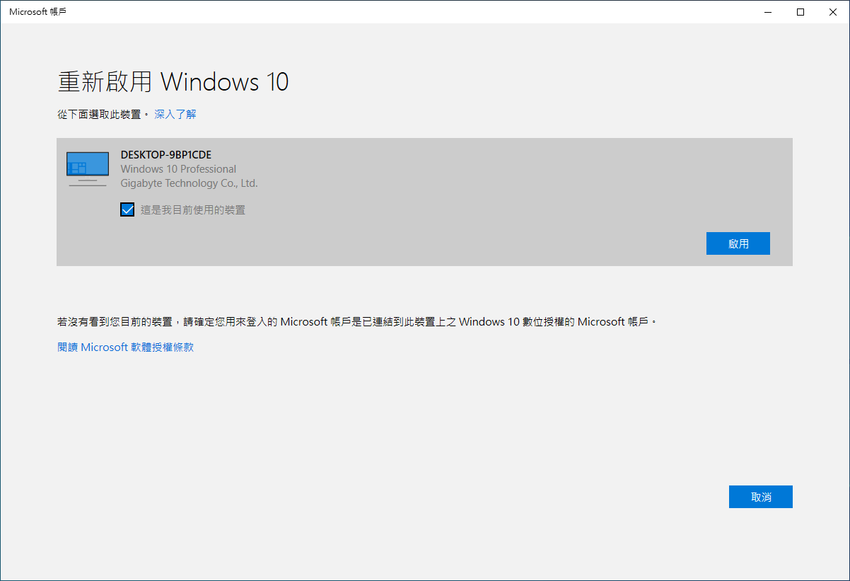 Windows 10 授權轉移至新電腦疑問- Microsoft Q&A