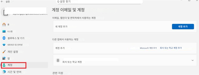 설정Q 설정 찾기L계정 이메일 및 계정이메일, 캘린더 및 연락처에서 사용하는 계정홈새 계정 추가시스템블루투스 및 기기다른 앱에서 사용하는 계정네트워크 및 인터넷개인 설정계정 추가Microsoft 계정 추가회사 또는 학교 계정 추가앱계정회사 또는 학교 계정시간 및 언어관련 지원계정 추가