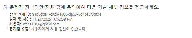 스크린샷 2025-11-28 155308