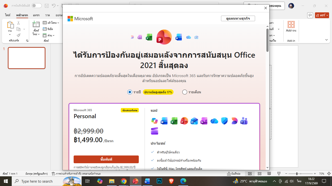 Screenshot (2923)