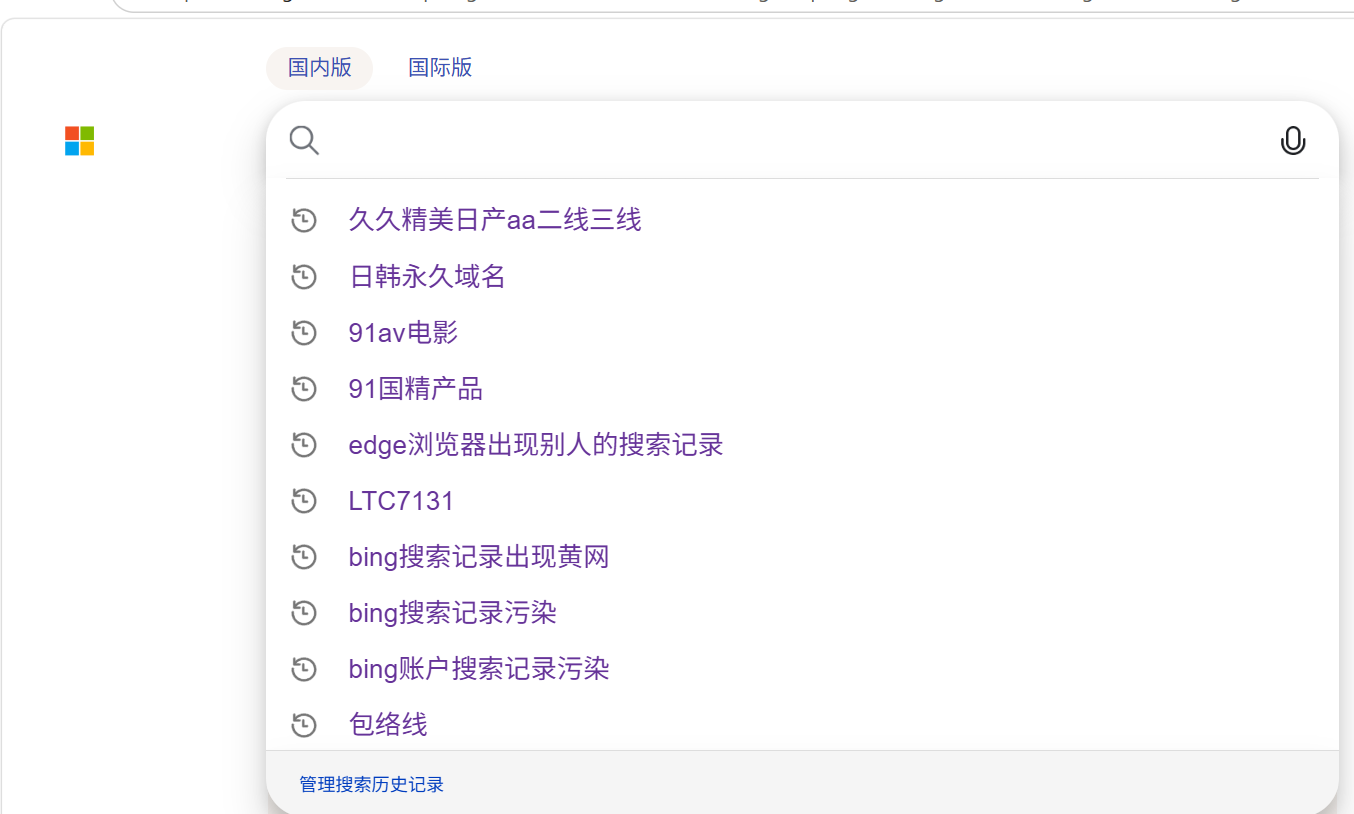 搜索框下拉高频搜索记录