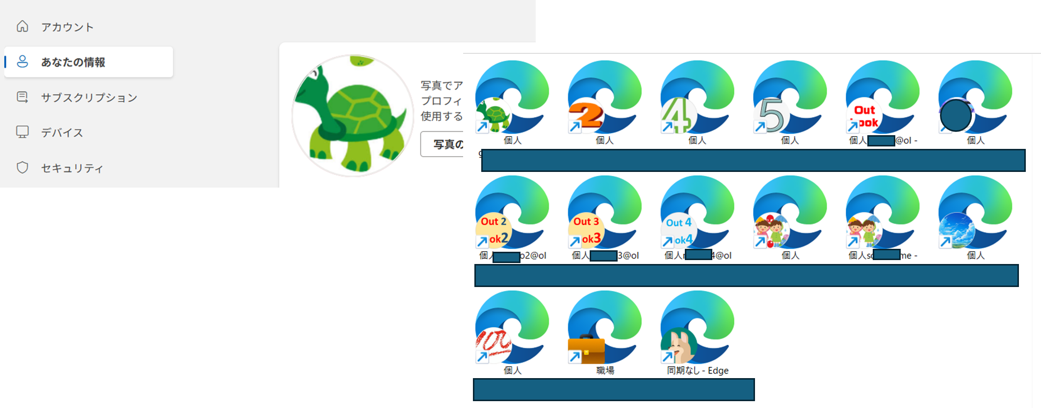 ユーザーの画像
