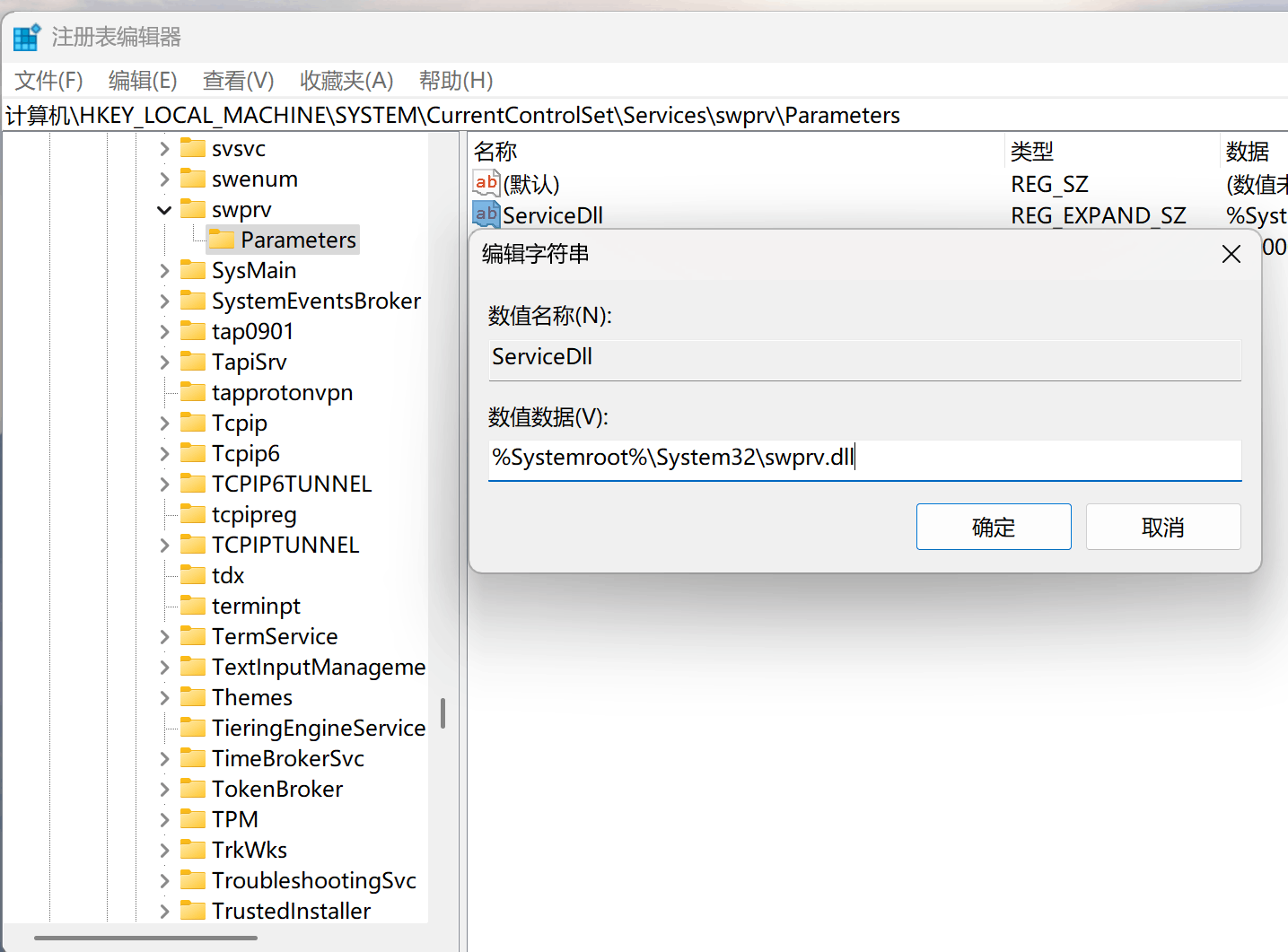 关于系统还原属性页产生错误的求助（代码0x81000203） - Microsoft Q&A