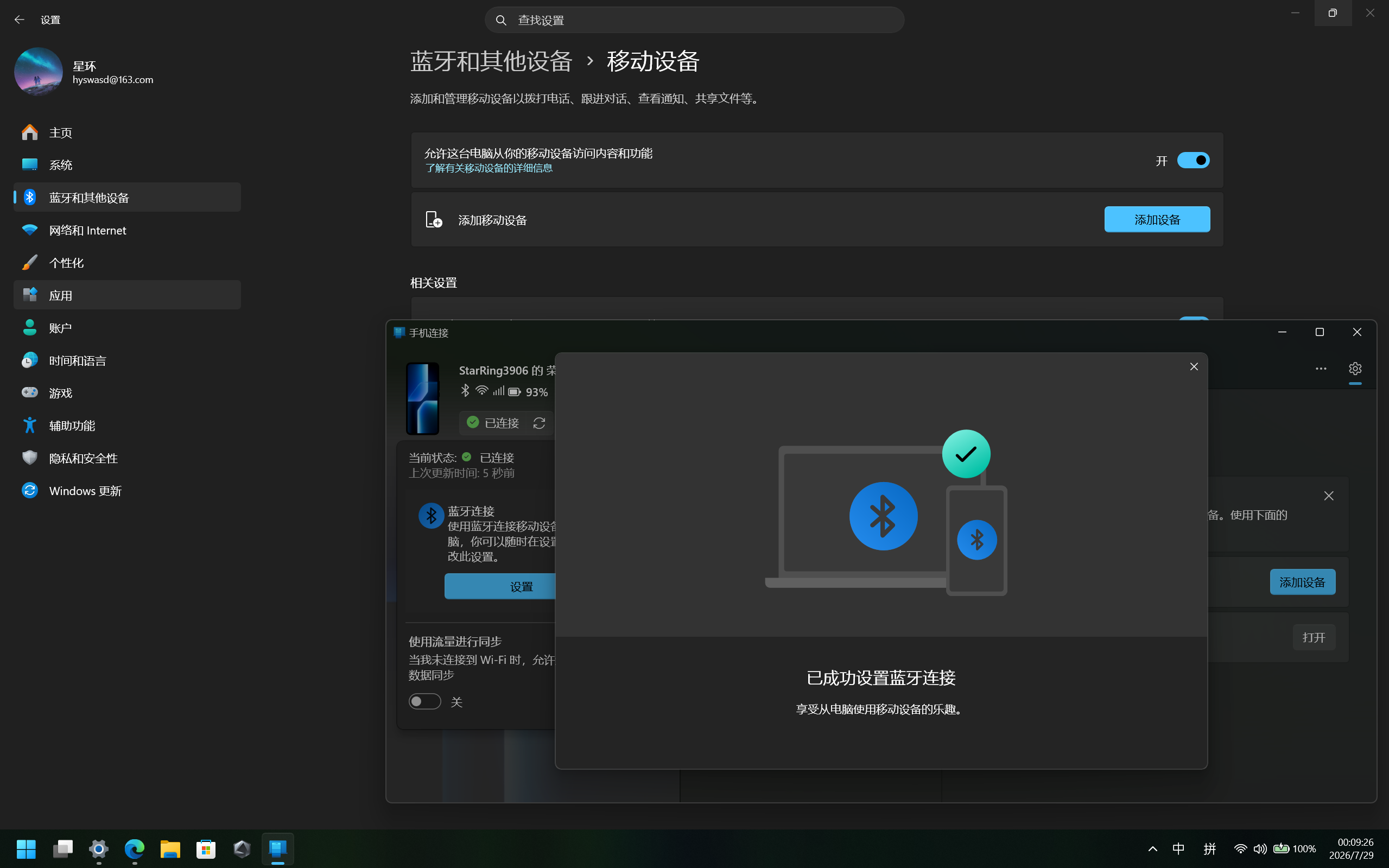 Screenshot 2026-07-29 000928