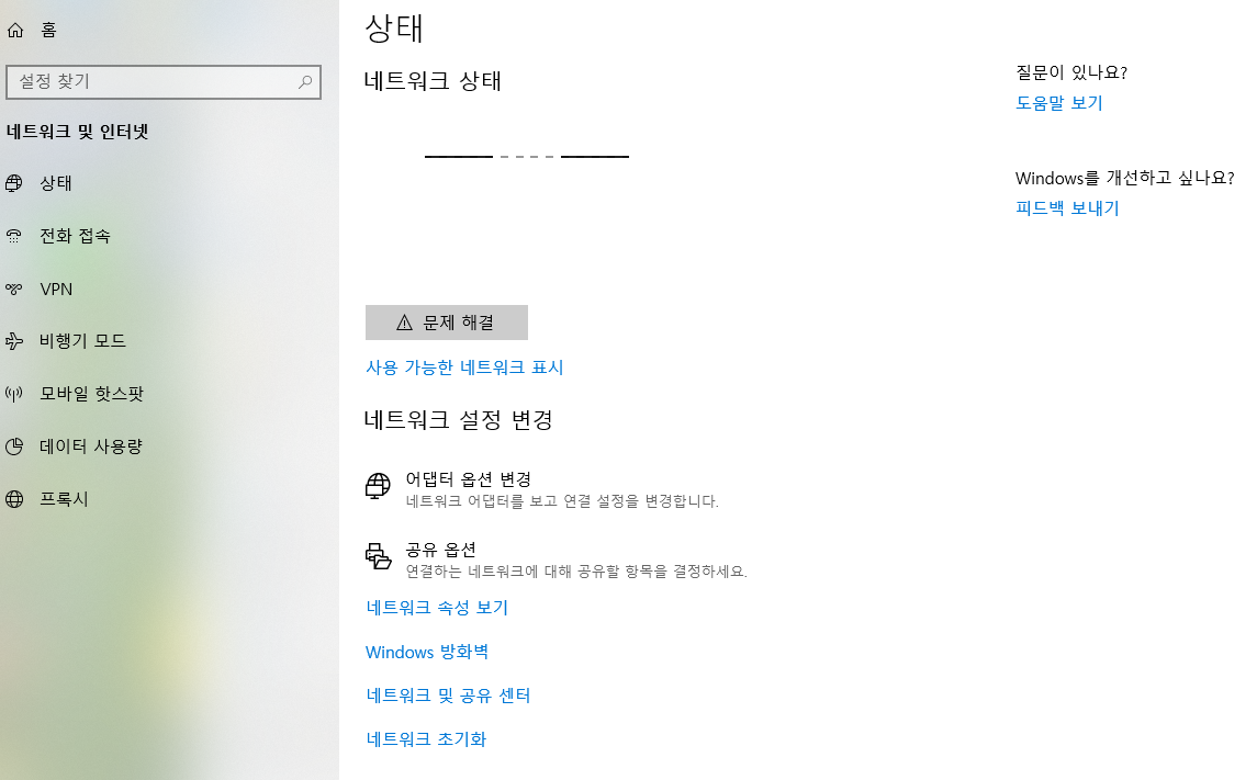 Win10에서 네트워크 연결을 볼수가 없어요 - Microsoft Q&A