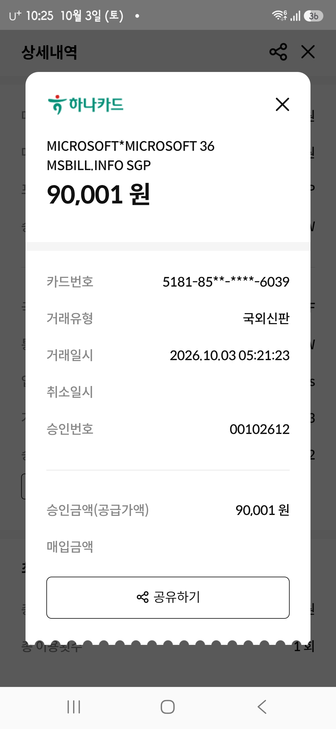 1000024644
