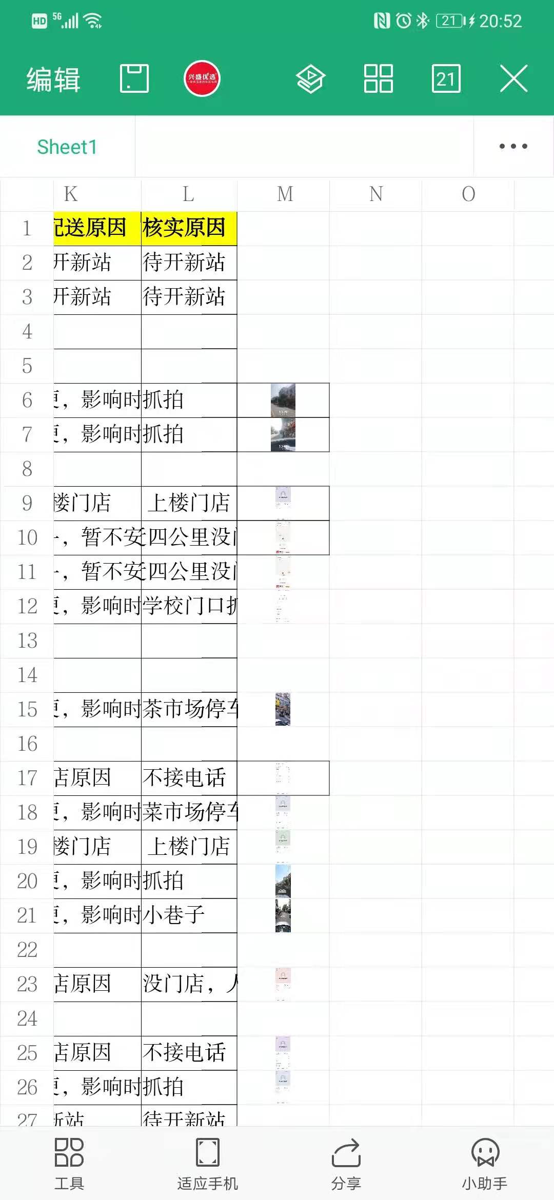 表格里面嵌入的图片在WPS可以显示，在2019预装office里面显示#NAME? - Microsoft Q&A