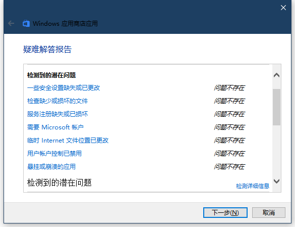 win10商店代码: 0x80073CFE - Microsoft Q&A
