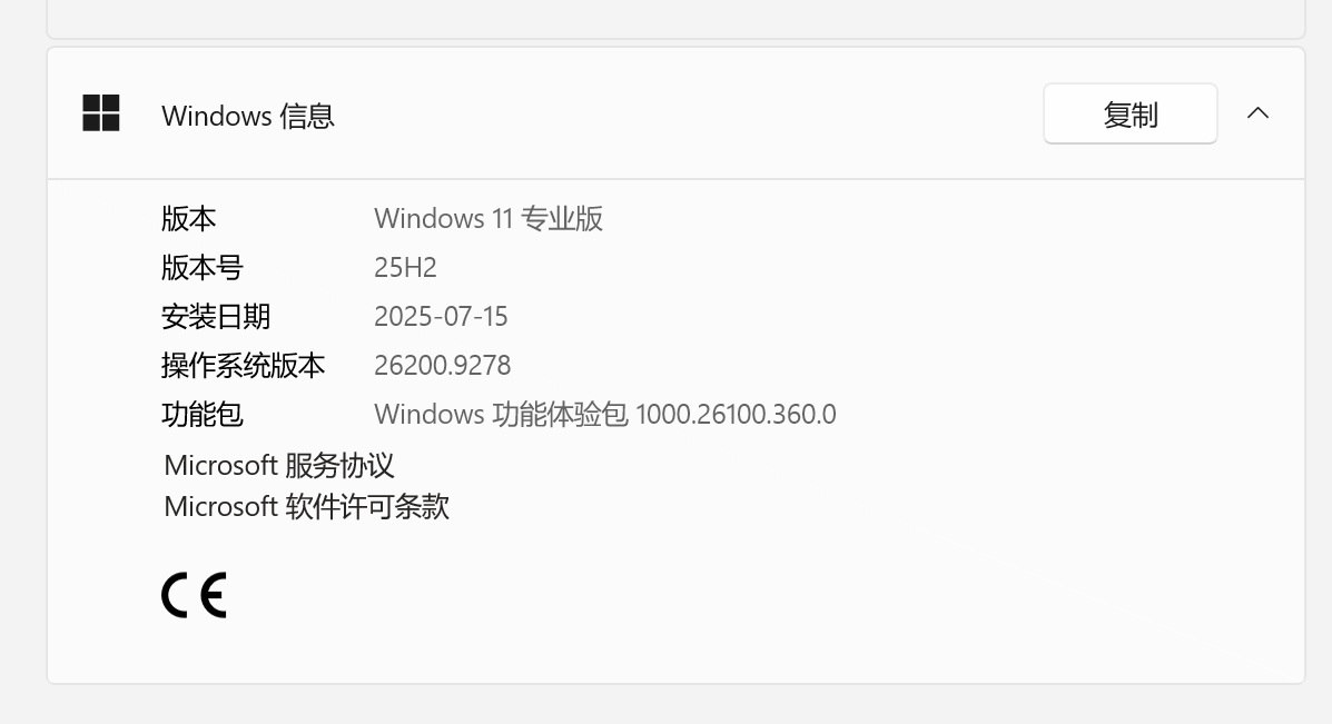 windows信息
