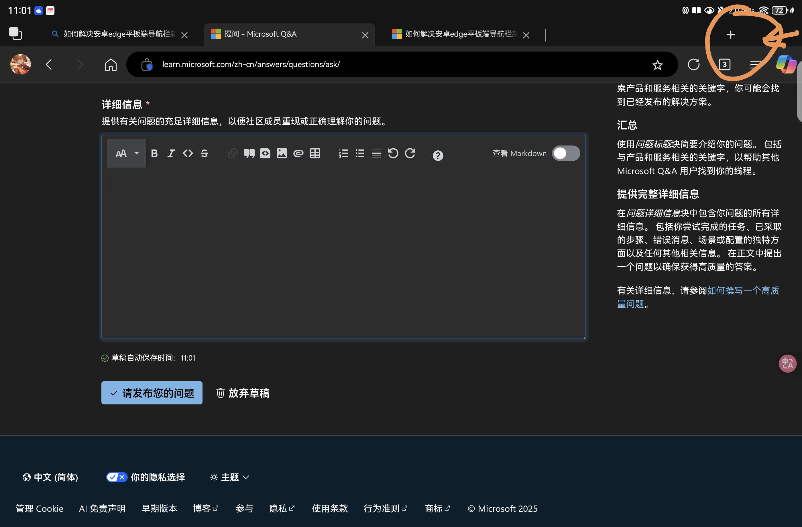 Screenshot_20251202_110158