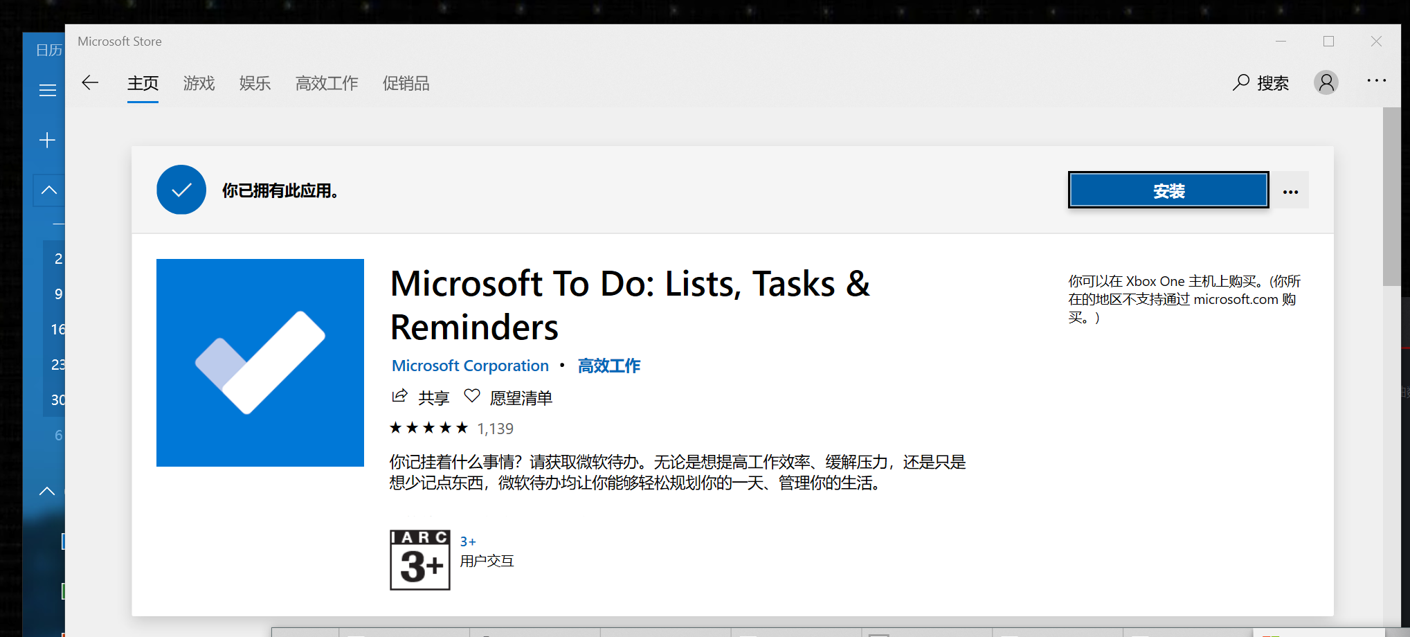 无法安装微软待办unable to install Microsoft to do Microsoft Q&A
