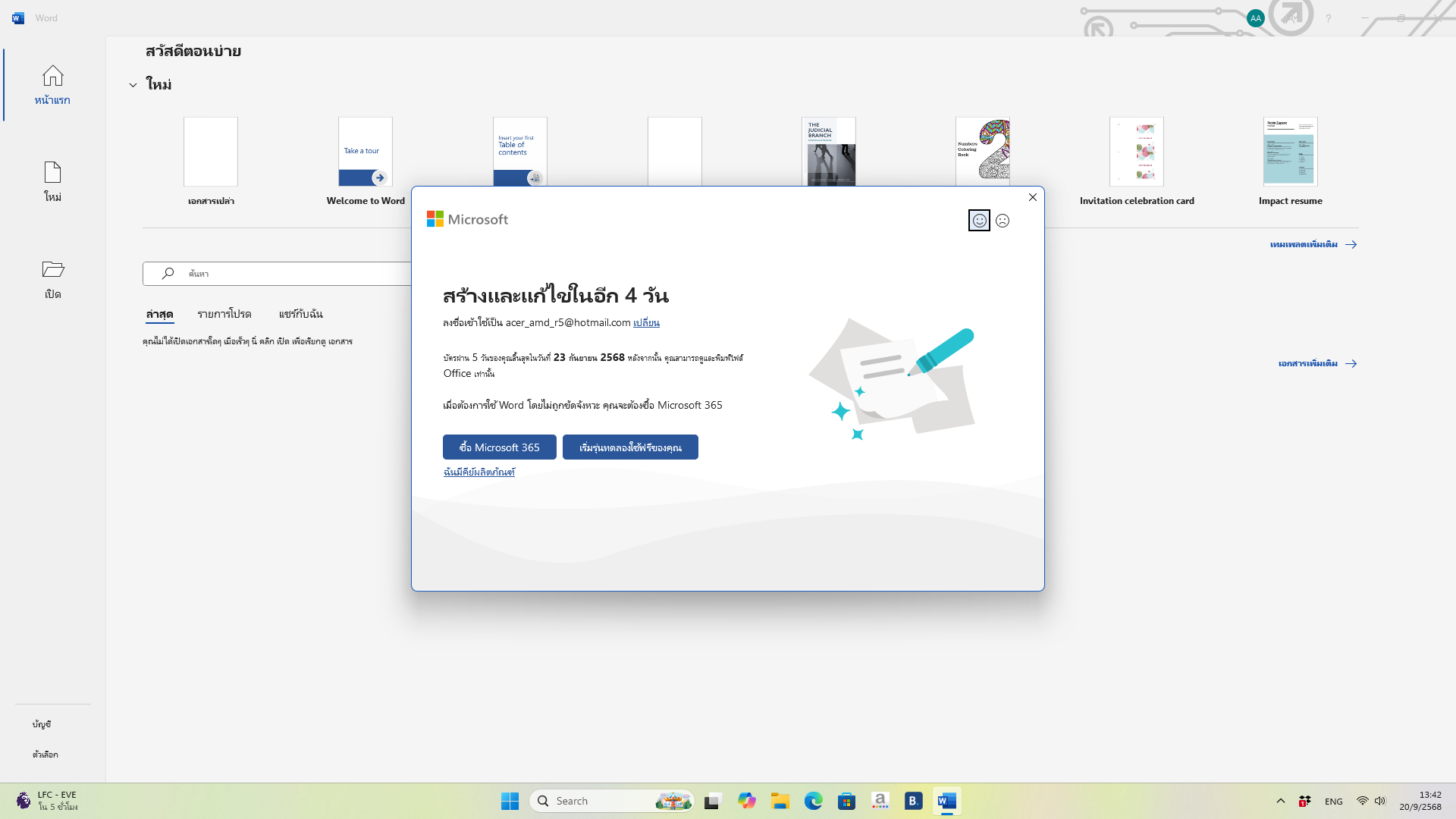 Screenshot 2025-09-20 134212