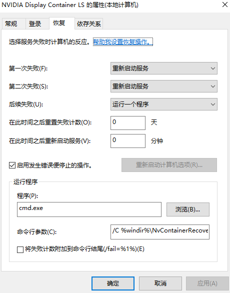 关于在启动NVIDIA Display Container LS时出现的问题 - Microsoft Q&A