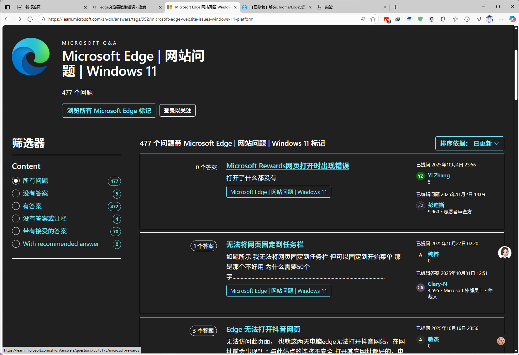 Edge浏览器今天自动更新完，字体和图片页面都变黑了是怎么回事 - Microsoft Q&A