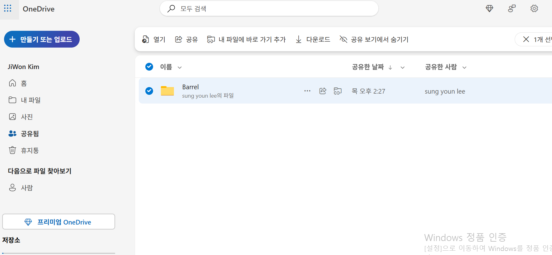 사용자의 이미지
