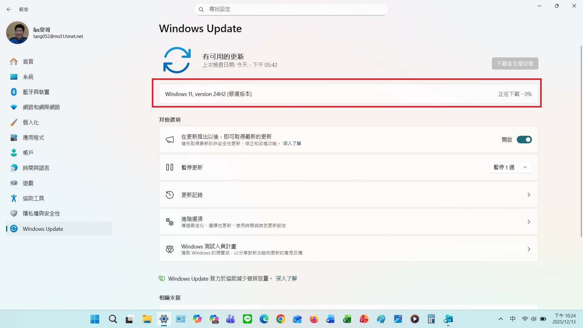 螢幕擷取畫面 2025-12-13 222432