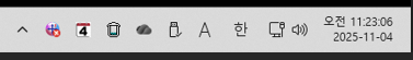스크린샷 2025-11-04 112607